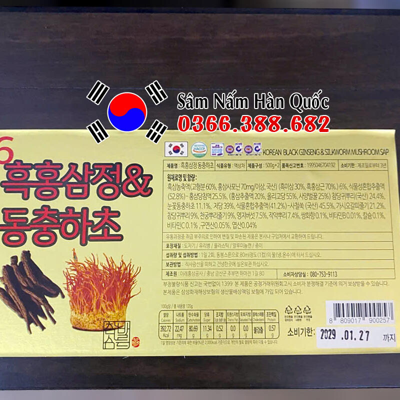 Cao hắc sâm Đông trùng IRE 2 hũ 500g Cao hắc sâm Đông trùng IRE 2 hũ 500g