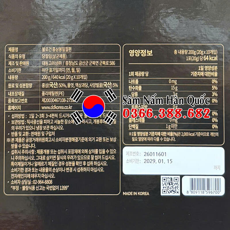 Sâm lát tẩm mật ong Daedong 200g Sâm lát tẩm mật ong Daedong 200g