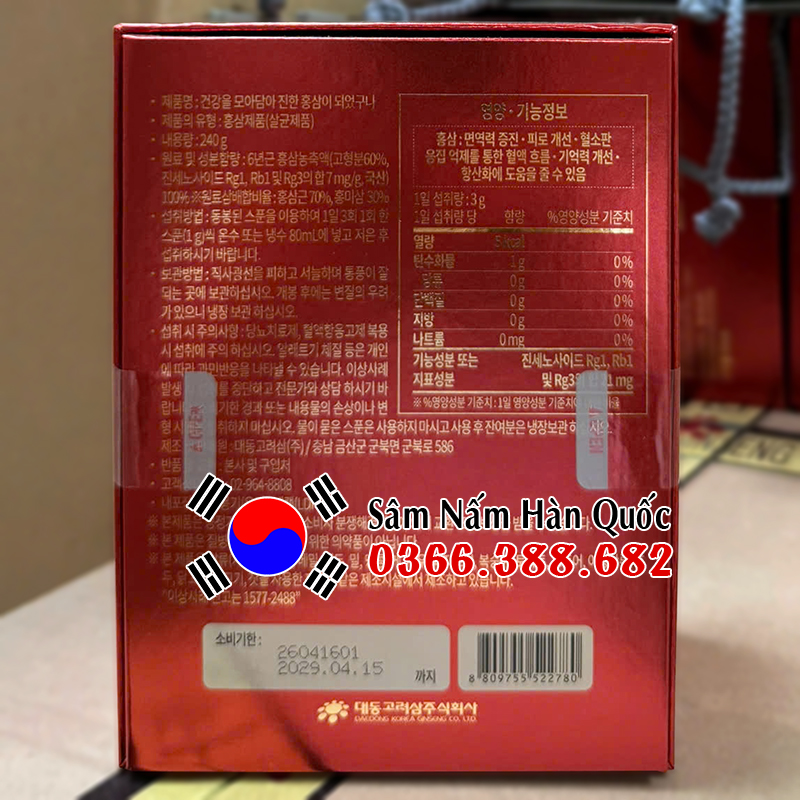 Cao hồng sâm Daedong 240g Cao hồng sâm Daedong 240g