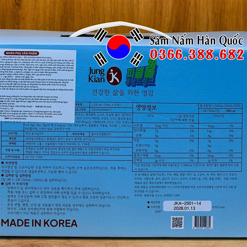 Nước hồng sâm Jung Kian Pickleball 30 gói 50ml Nước hồng sâm Jung Kian Pickleball 30 gói 50ml