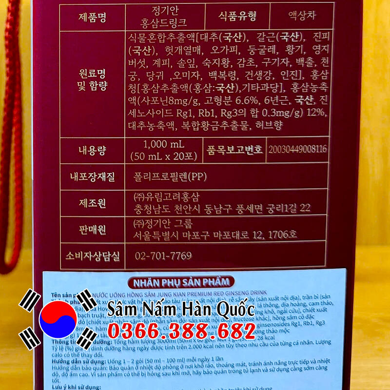 Nước hồng sâm Jung Kian Premium 20 gói 50ml Nước hồng sâm Jung Kian Premium 20 gói 50ml